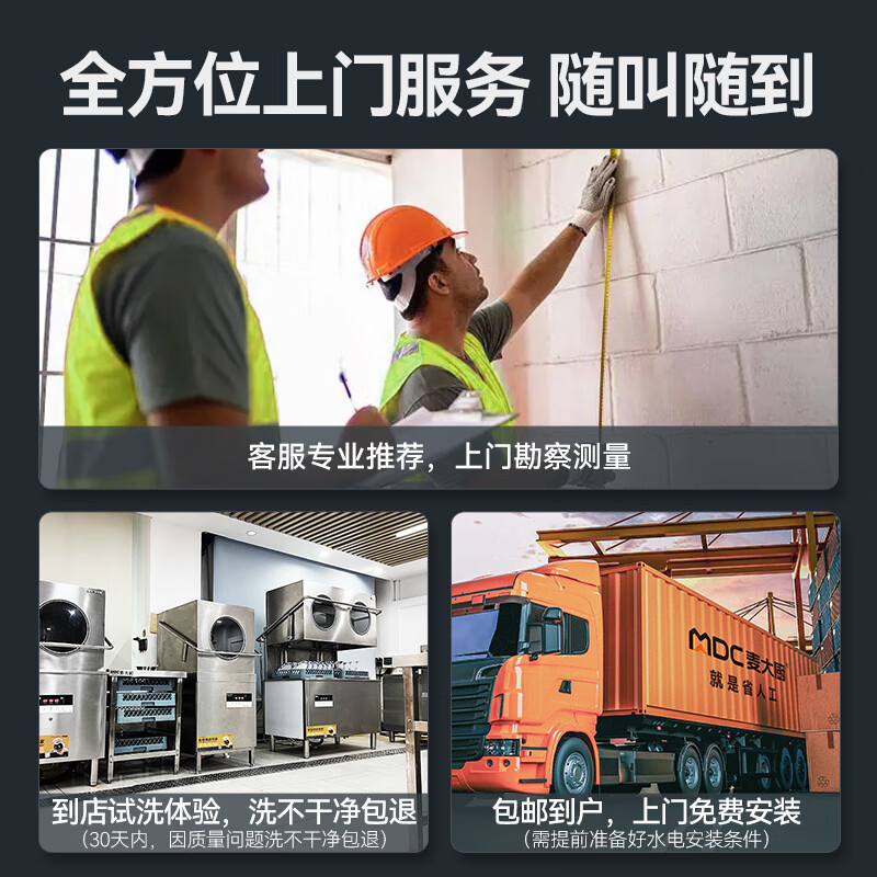 麥大廚商用洗碗機和德瑪仕的適用場景有什么不同呢？