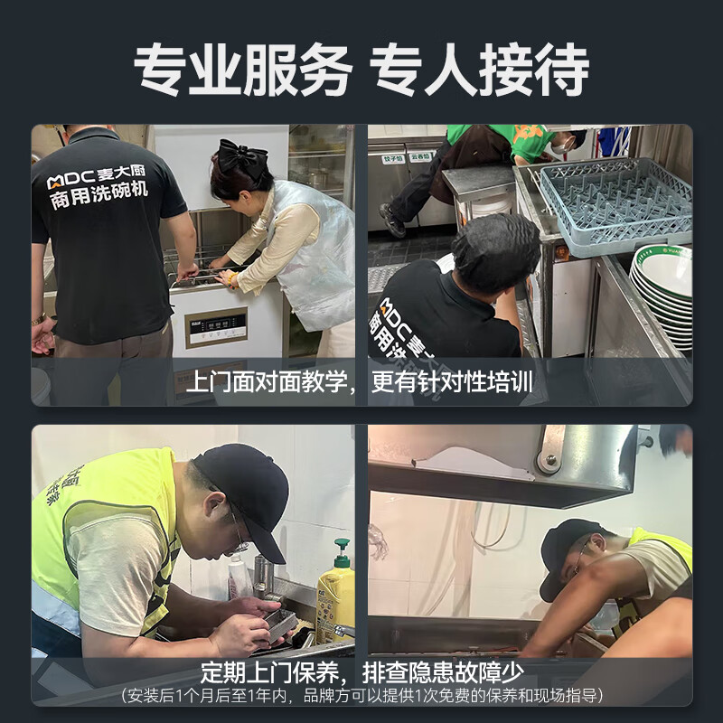 麥大廚商用洗碗機和德瑪仕有什么區(qū)別？