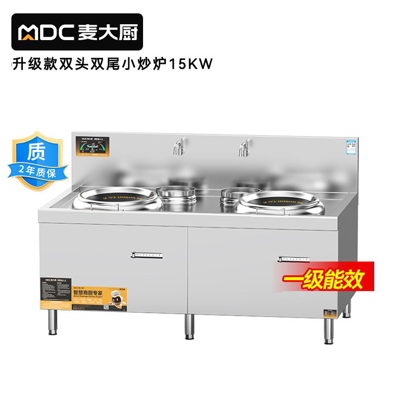 麥大廚升級(jí)款雙頭雙尾小炒爐商用15KW