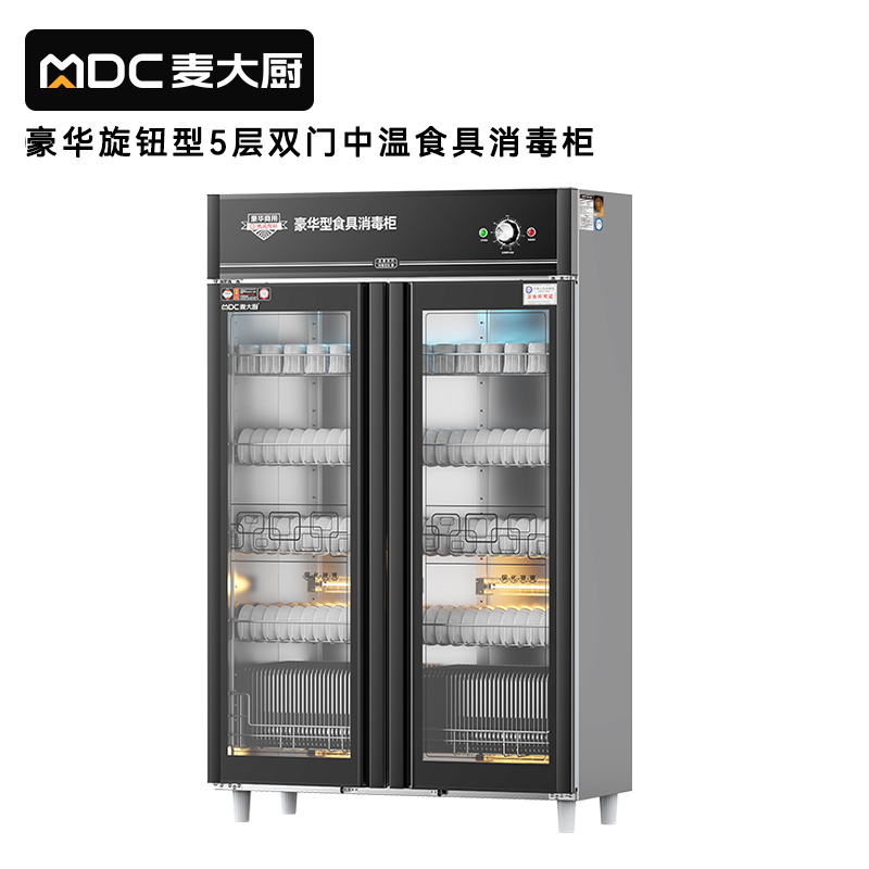 麥大廚豪華旋鈕型5層雙門中溫光波食具消毒柜(臭氧+紫外線+熱風循環(huán))1250W