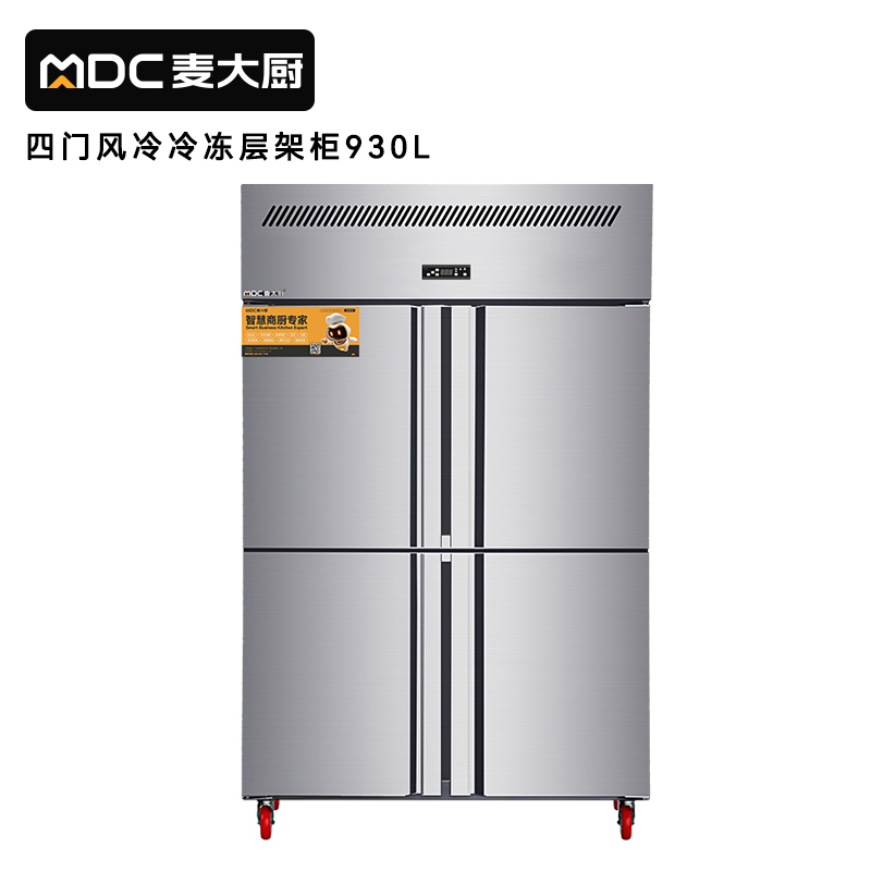 MDC風(fēng)冷無霜冷凍層架款四門冰柜商用四六門冰柜  