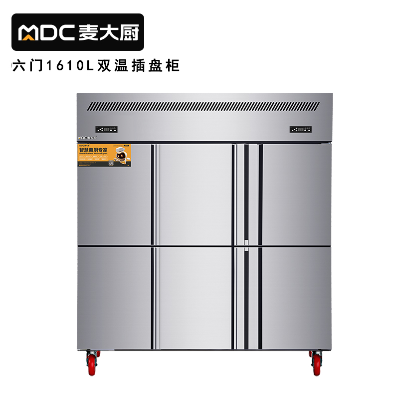 MDC商用四六門冰柜風(fēng)冷無霜冷藏冷凍款6門冰柜