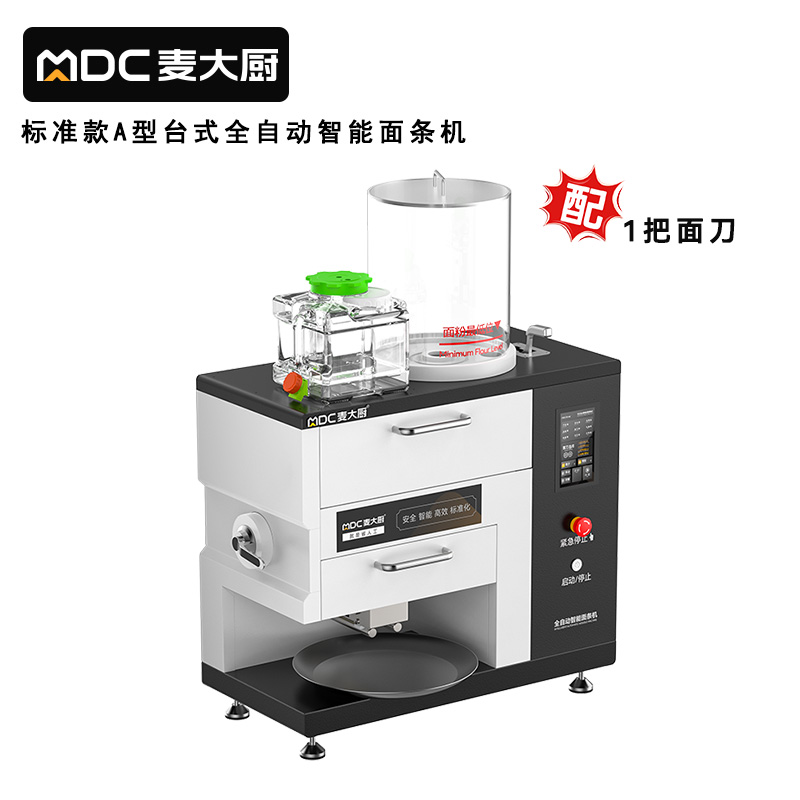 麥大廚標(biāo)準(zhǔn)款臺(tái)式A型全自動(dòng)智能面條機(jī)商用