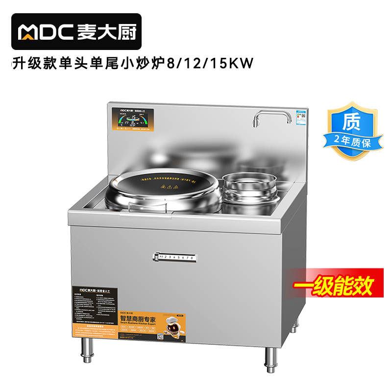   麥大廚升級(jí)款單頭單尾小炒爐商用15kw