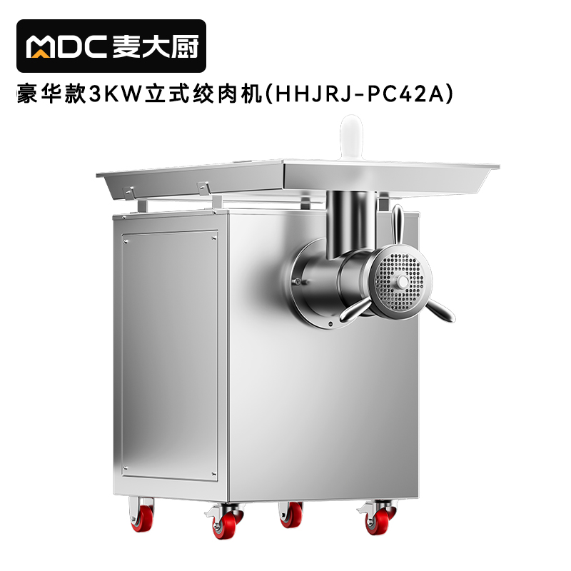 麥大廚豪華款3KW多功能可脫卸灌腸機碎肉機商用立式絞肉機