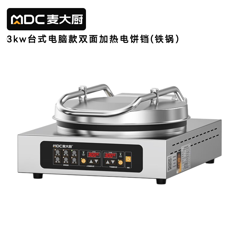 麥大廚臺式電腦款鐵鍋商用電餅鐺大型雙面加熱