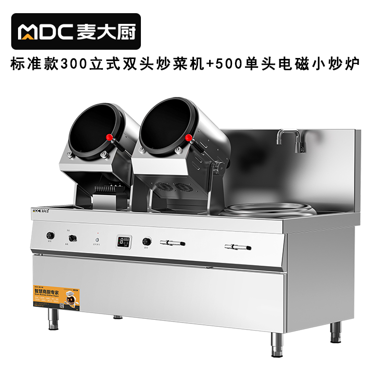 麥大廚標(biāo)準(zhǔn)款300立式雙頭炒菜機500單頭電磁小炒爐
