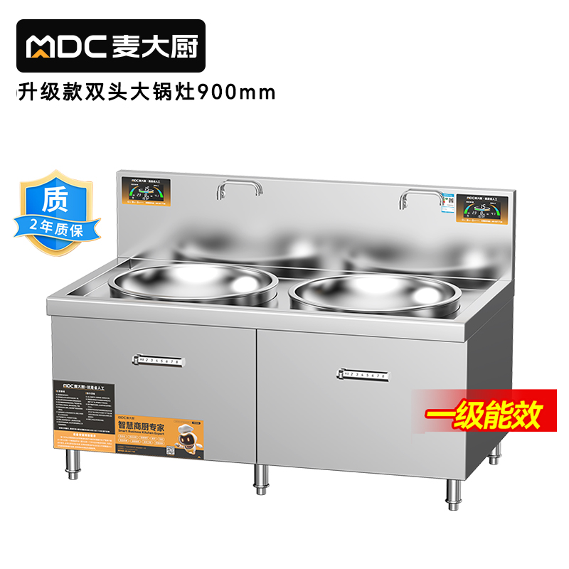麥大廚大型大鍋灶電磁爐升級款25KW雙頭學(xué)校食堂大炒爐