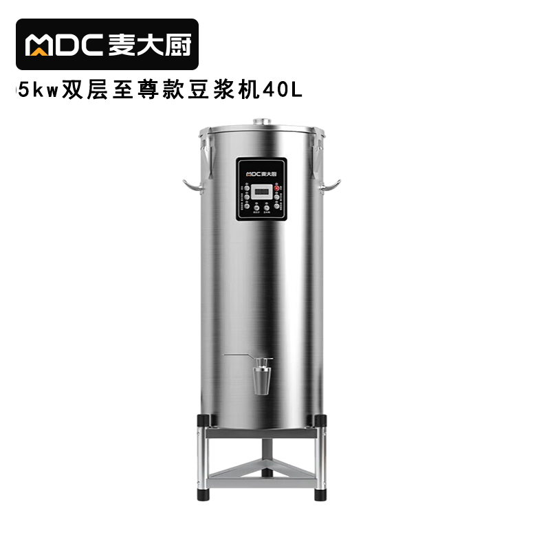 麥大廚商用至尊款雙層豆?jié){機全自動干濕兩用磨煮一體機40L
