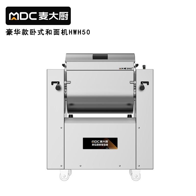 麥大廚全自動(dòng)和面機(jī)商用攪面包子饅頭揉面50KG靜音和面機(jī)