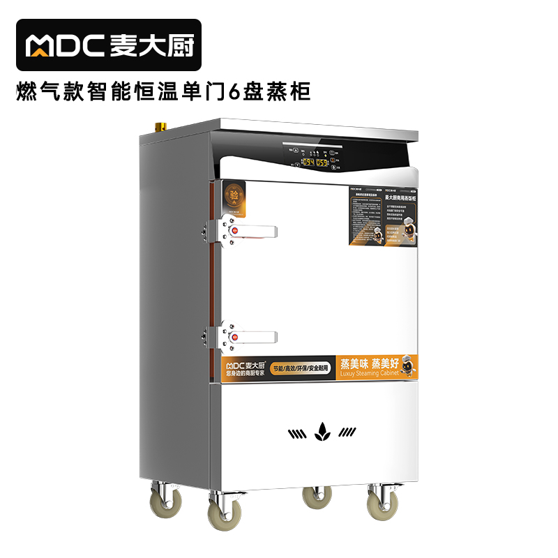 麥大廚商用單門6盤智能恒溫燃?xì)庹麸埞翊笮褪程谜麸埾?></a>
                                </div>
                                
                                <div   id=