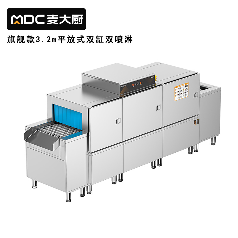 麥大廚旗艦款3.2m平放式雙缸雙噴淋長(zhǎng)龍式洗碗機(jī)
