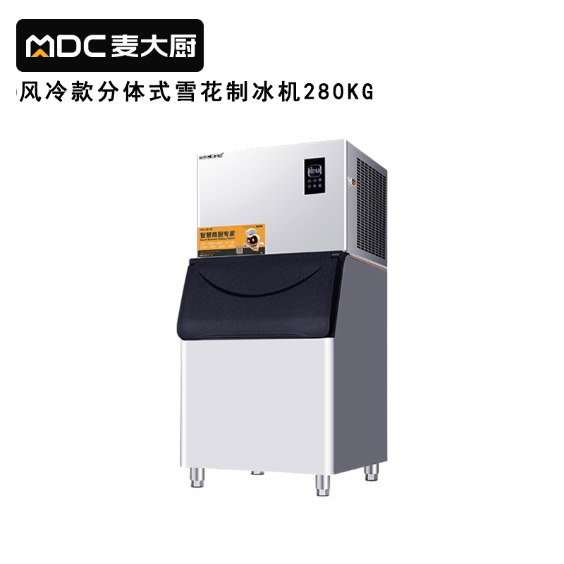 麥大廚1800W風(fēng)冷分體式雪花制冰機280kg