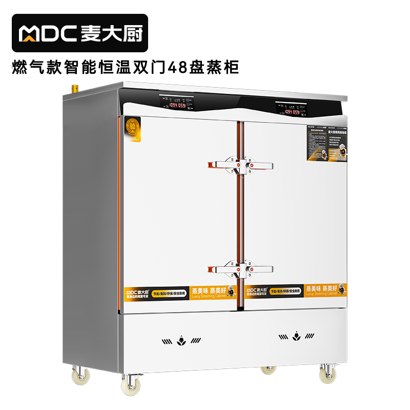 麥大廚商用雙門48盤智能恒溫燃?xì)庹麸埞翊笮褪程谜麸埾?></a>
                                </div>
                                
                                <div   id=