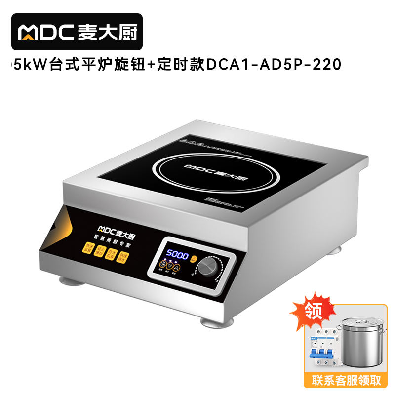 麥大廚220V臺式平爐旋鈕+定時款5kW