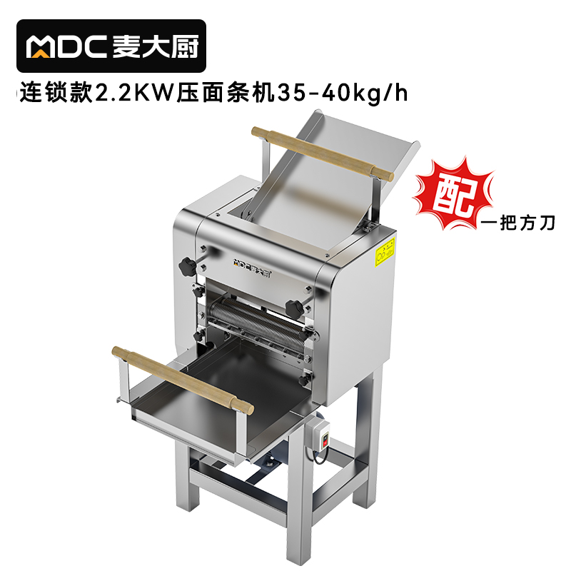 麥大廚連鎖款2.2kw商用壓面條機(jī)全自動軋面條機(jī)