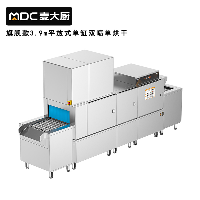 麥大廚旗艦款3.9m平放式單缸雙噴淋單烘干洗碗機(jī)
