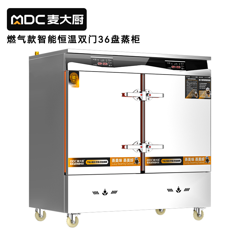 麥大廚商用雙門36盤智能恒溫燃?xì)庹麸埞翊笮褪程谜麸埾?></a>
                                </div>
                                
                                <div   id=