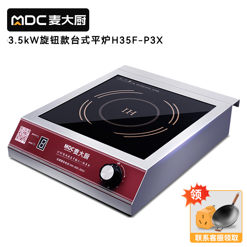 麥大廚220V旋鈕款臺式平爐3.5kW