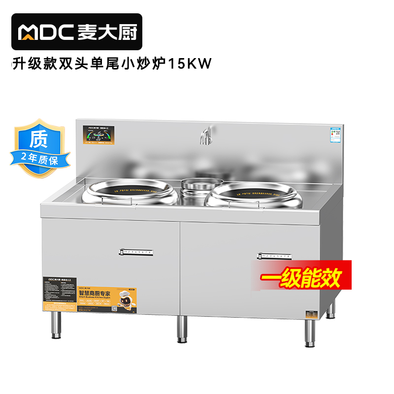 麥大廚升級(jí)款材質(zhì)雙頭單尾小炒爐商用15KW