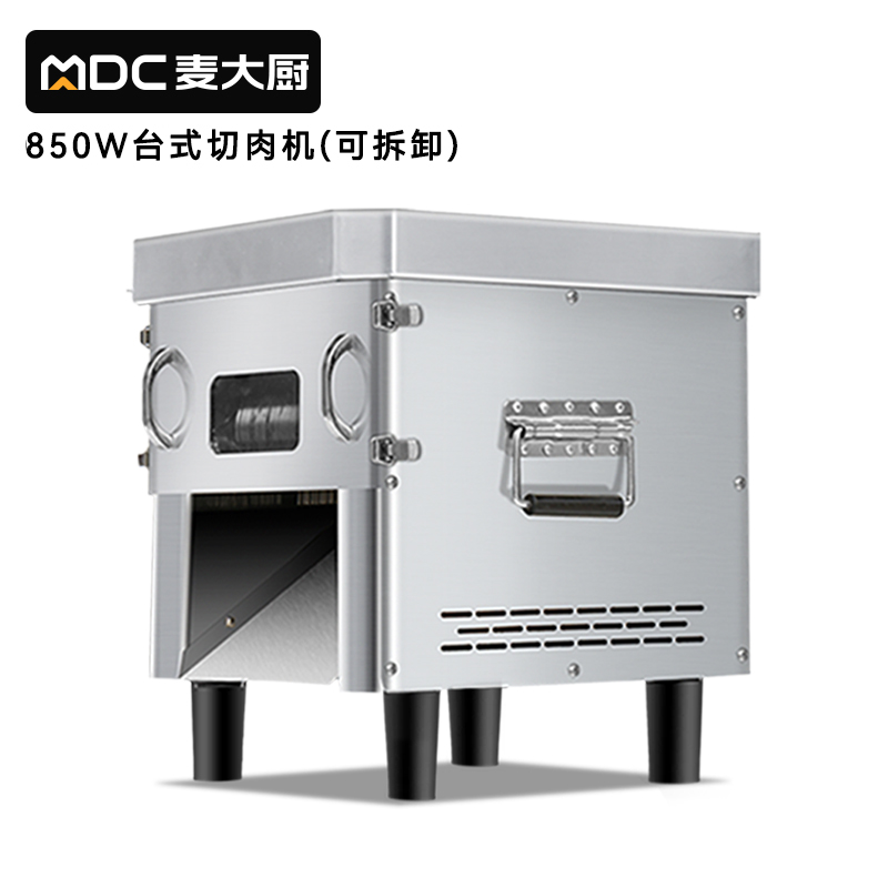 麥大廚850W可脫卸商用臺式切肉機肉食品加工機