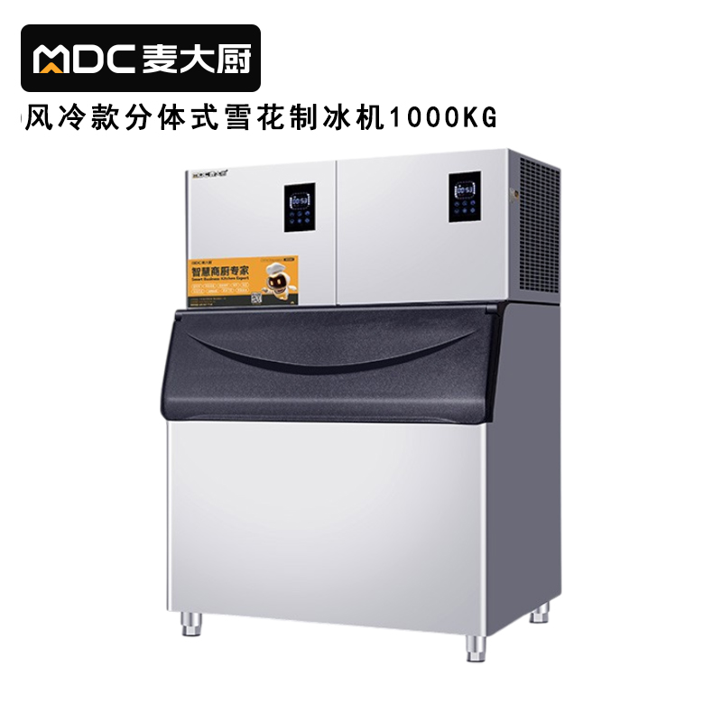 麥大廚4600W風(fēng)冷分體式雪花制冰機(jī)1000kg