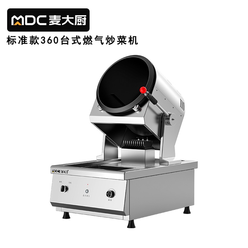 麥大廚標(biāo)準(zhǔn)款360臺式燃氣商用炒菜機