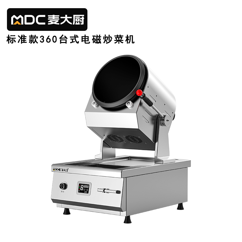 麥大廚標(biāo)準(zhǔn)款360臺式電磁商用炒菜機