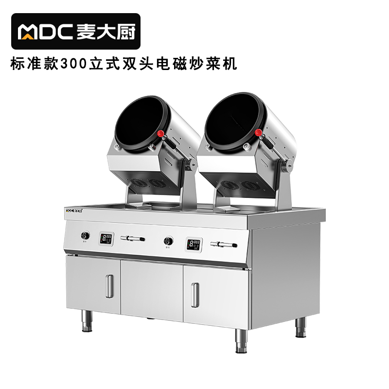 麥大廚標(biāo)準(zhǔn)款300立式雙頭電磁商用炒菜機