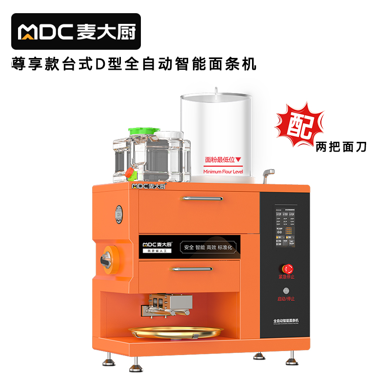 麥大廚尊享款臺(tái)式D型全自動(dòng)智能面條機(jī)商用