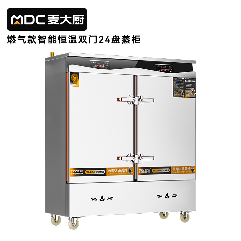 麥大廚商用雙門24盤智能恒溫燃?xì)庹麸埞翊笮褪程谜麸埾?></a>
                                </div>
                                
                                <div   id=