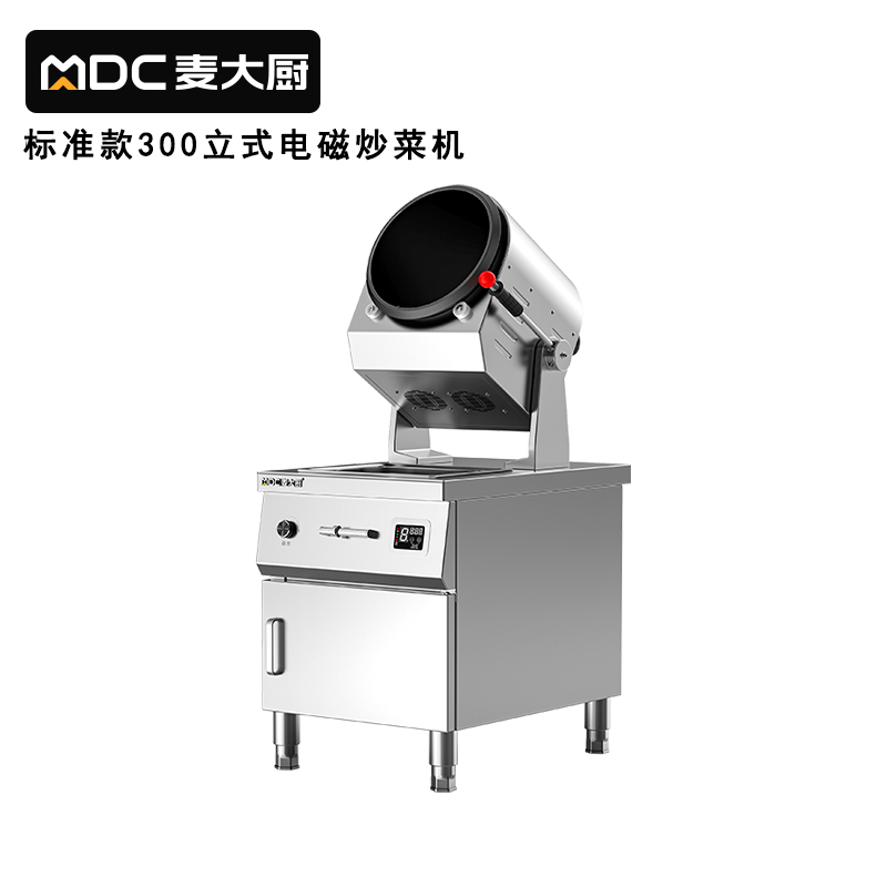 麥大廚標(biāo)準(zhǔn)款300立式電磁商用炒菜機