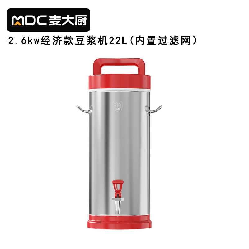 麥大廚商用經(jīng)濟款豆?jié){機分體加熱磨漿機22L