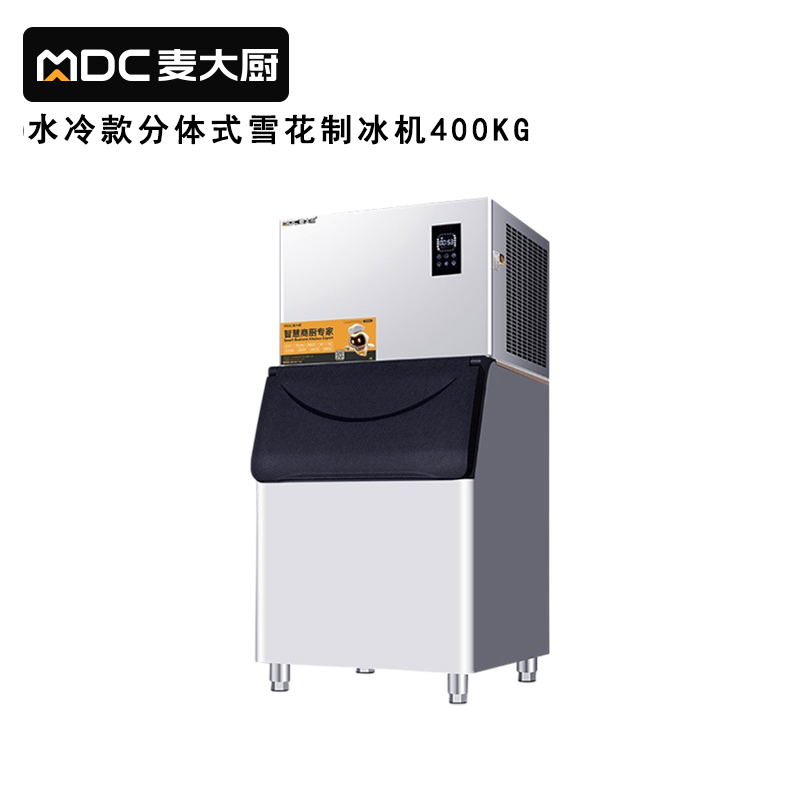 麥大廚400kg水冷分體式雪花制冰機(jī)2100W商用