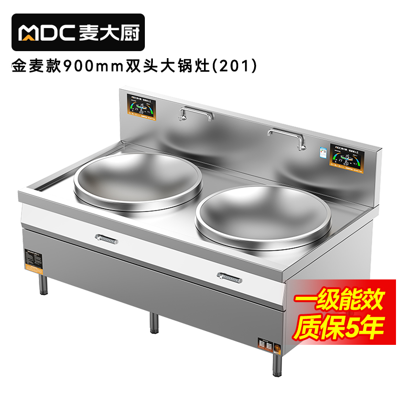 麥大廚金麥款201材質(zhì)電磁大炒爐雙頭大鍋灶900