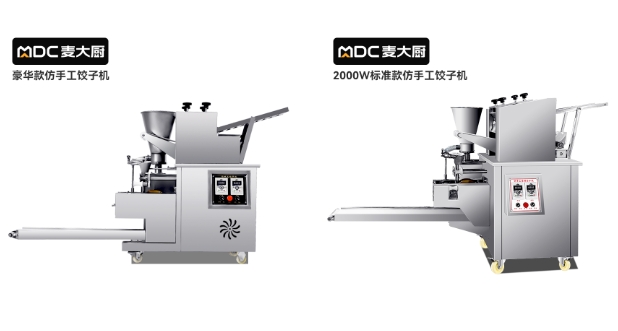 商用餃子機(jī) 商用餃子機(jī)