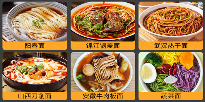 商用自動(dòng)面條機(jī) 商用自動(dòng)面條機(jī)