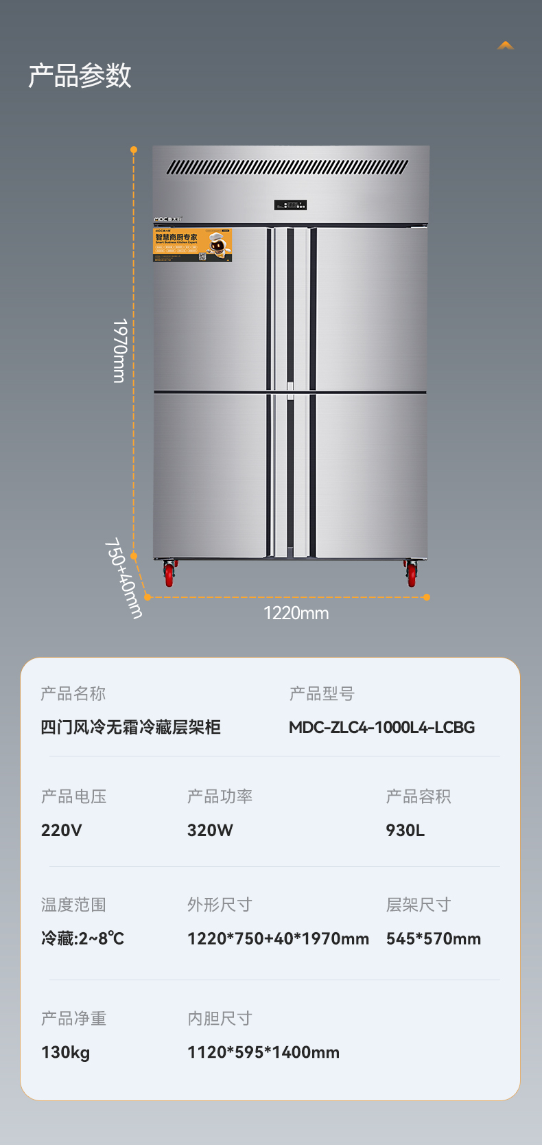 MDC-ZLC4-1000L4-LCBG.jpg