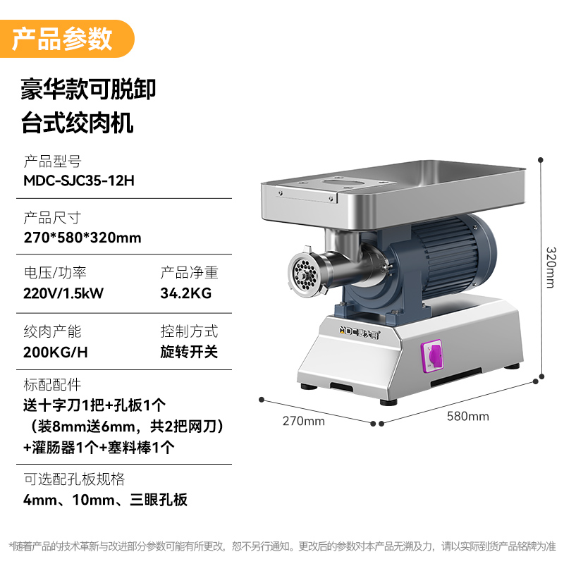 麥大廚豪華款1.5KW 臺(tái)式強(qiáng)勁絞肉機(jī)220V 