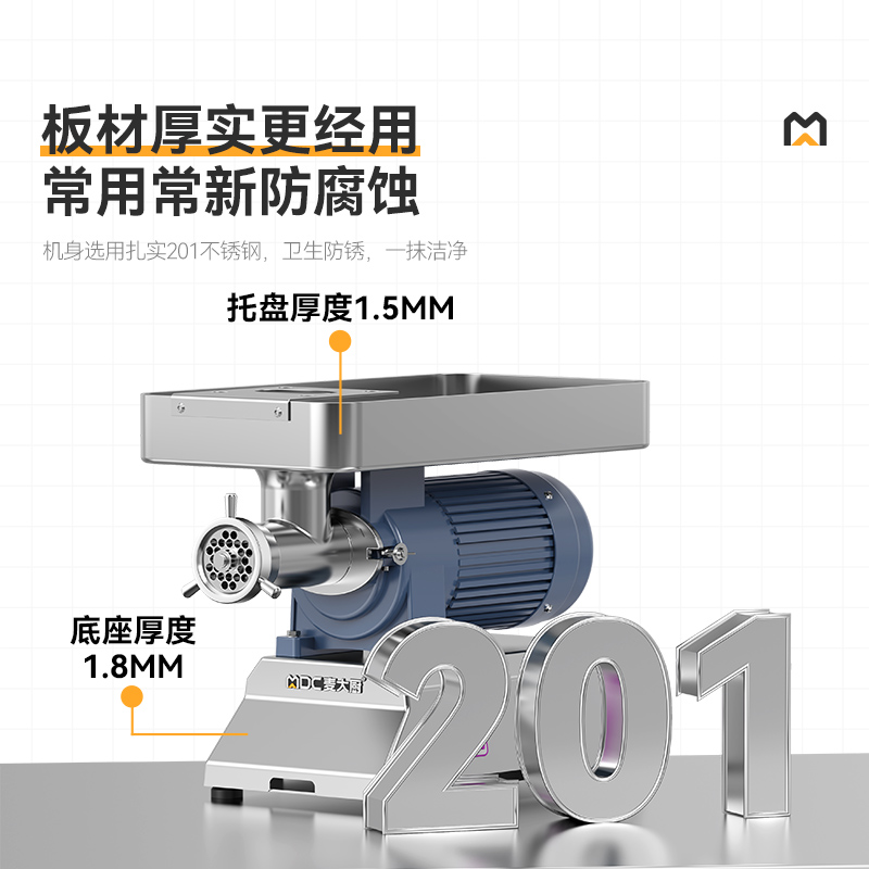麥大廚豪華款2.2KW臺(tái)式強(qiáng)勁絞肉機(jī)220V 