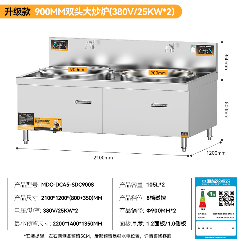 麥大廚大型大鍋灶電磁爐升級款25KW雙頭學(xué)校食堂大炒爐