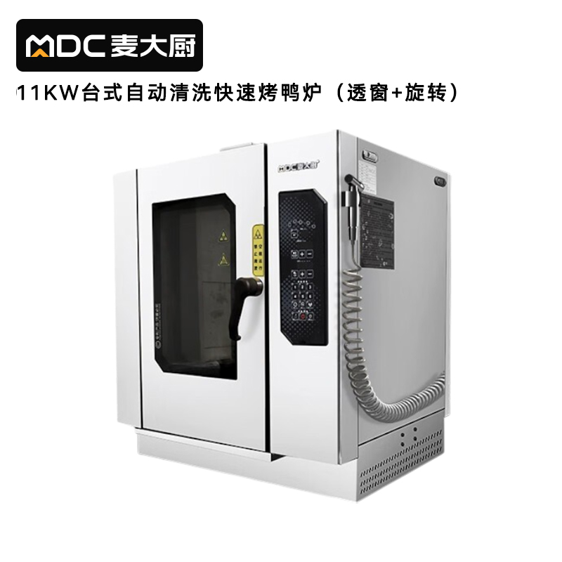麥大廚11KW臺式自動清洗透窗旋轉(zhuǎn)微波快速烤鴨爐