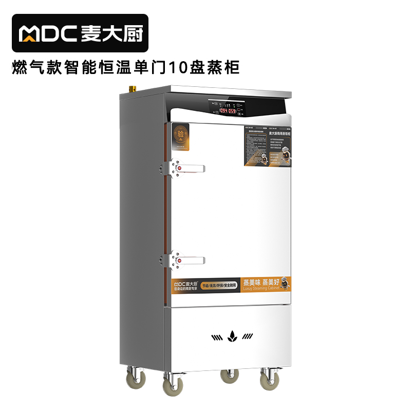 麥大廚商用單門10盤智能恒溫燃?xì)庹麸埞翊笮褪程谜麸埾?>
                                
                                   
                                    <img src=