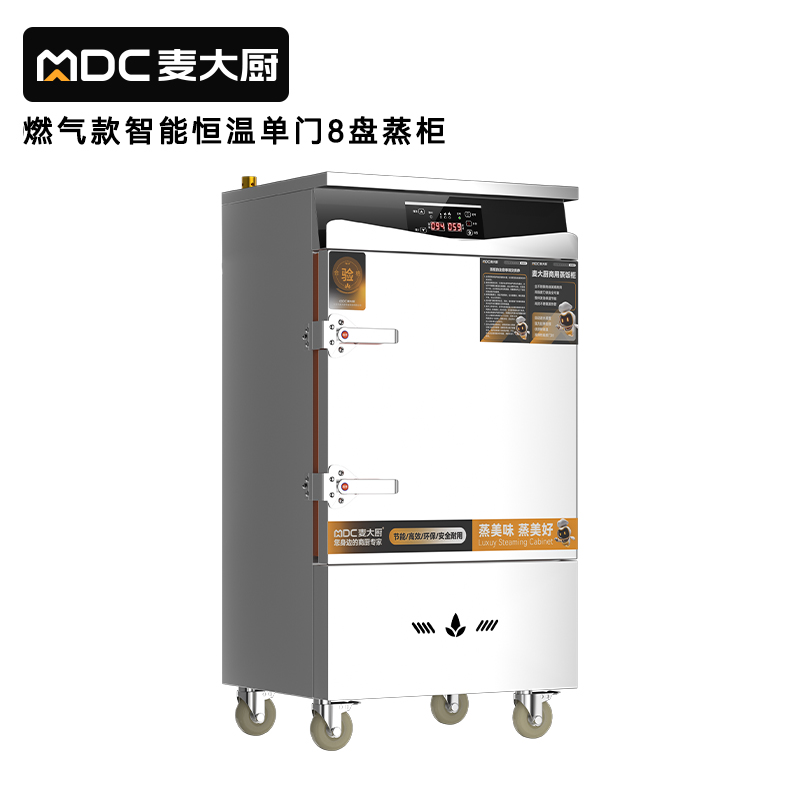 麥大廚商用單門8盤智能恒溫燃?xì)庹麸埞翊笮褪程谜麸埾?>
                                
                                   
                                    <img src=
