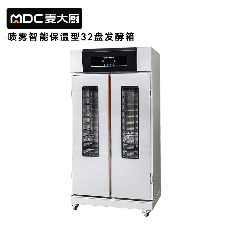 麥大廚32盤商用醒發(fā)發(fā)酵箱噴霧智能保溫型1.8kW