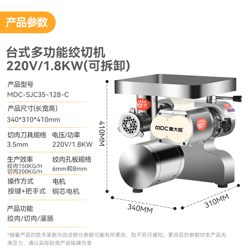 麥大廚1.8KW商用多功能可脫卸臺式絞切肉機(jī)灌腸機(jī)碎肉機(jī)