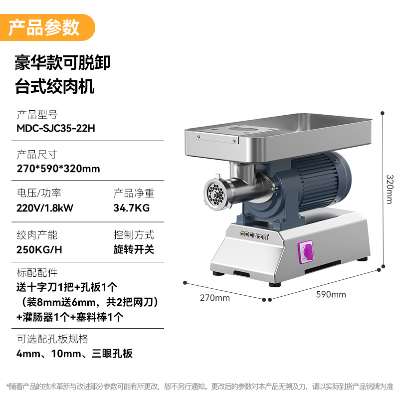 麥大廚豪華款1.8KW 臺(tái)式強(qiáng)勁絞肉機(jī)220V 