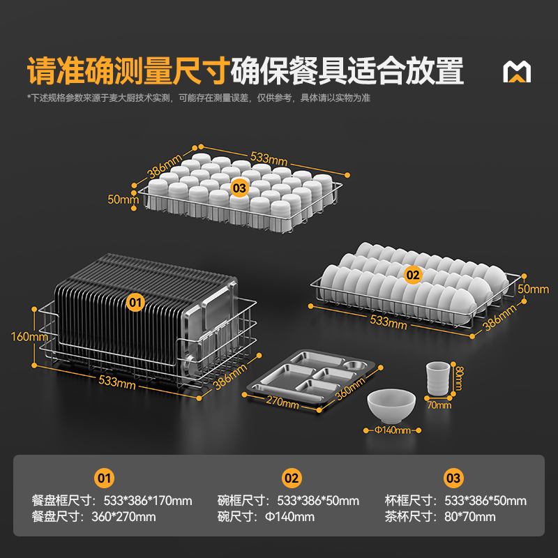 麥大廚豪華旋鈕型5層雙門中溫光波食具消毒柜(臭氧+紫外線+熱風(fēng)循環(huán))1250W