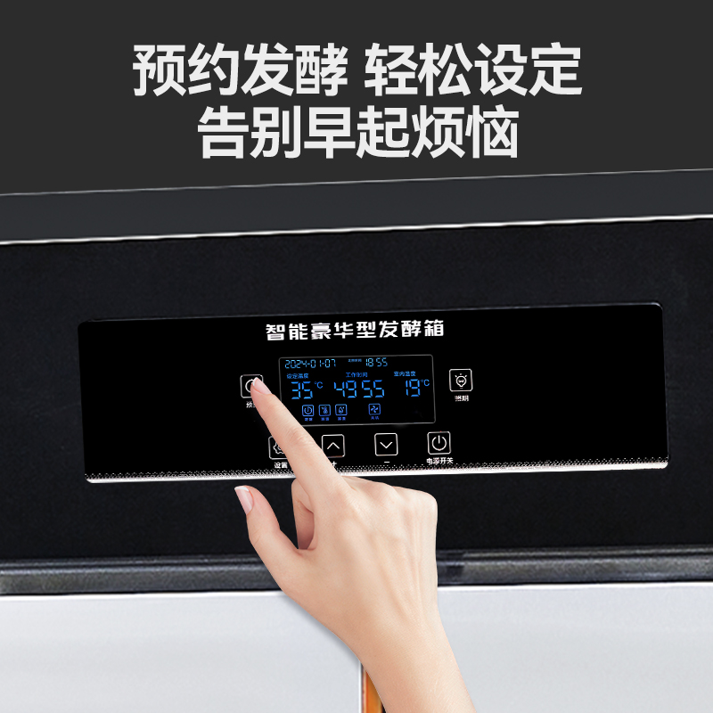 麥大廚16盤噴霧智能保溫型商用醒發(fā)發(fā)酵箱1.5kW