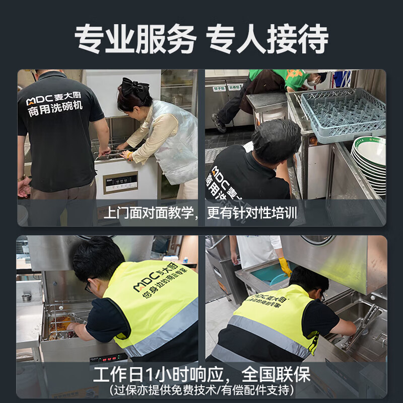 麥大廚RNHS-P50熱能回收款揭蓋式商用洗碗機(jī)6.75kw